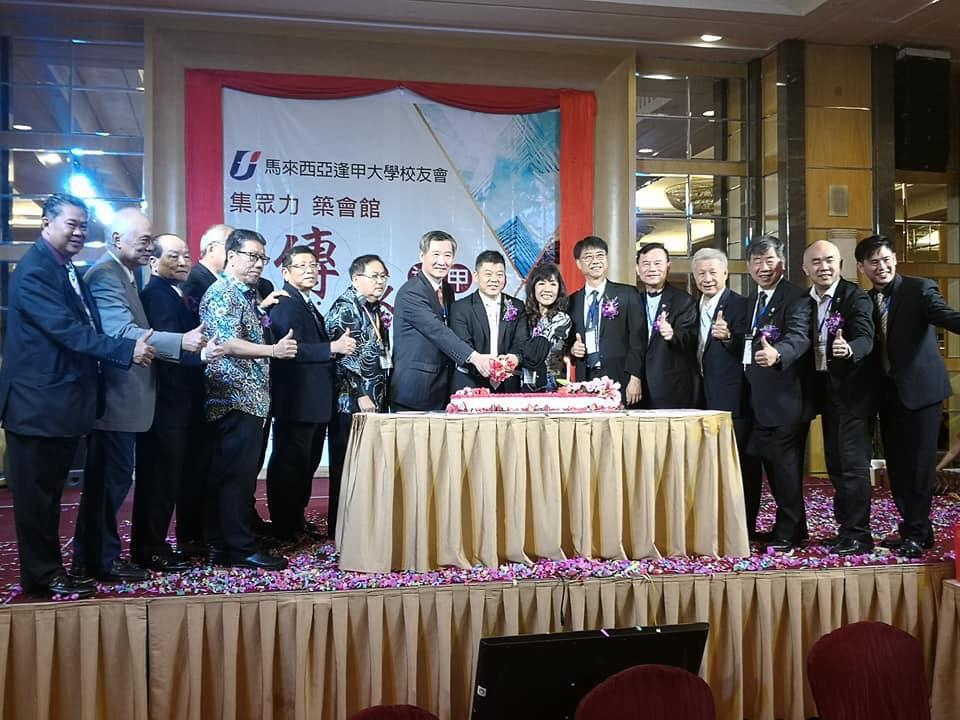 Timbalan Wakil Michael S.Y.Yiin(kesembilan dari kanan) menghadiri Peresatuan Alumni Universiti Feng Chia Malaysia ulang tahun ke-36 makan malam majlis pemotongan kek dengan VIP.
