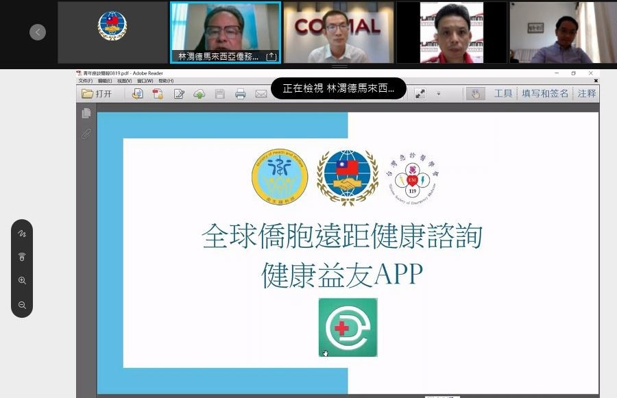 Pengarah Lin mempromosikan APP Manfaat Kesihatan Jawatankuasa Luar Negara Cina