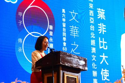 Wakil Phoebe Yeh menghadiri Malam Ulang Tahun Mandarin ke-60 Persatuan Alumni Universiti Taiwan Melaka