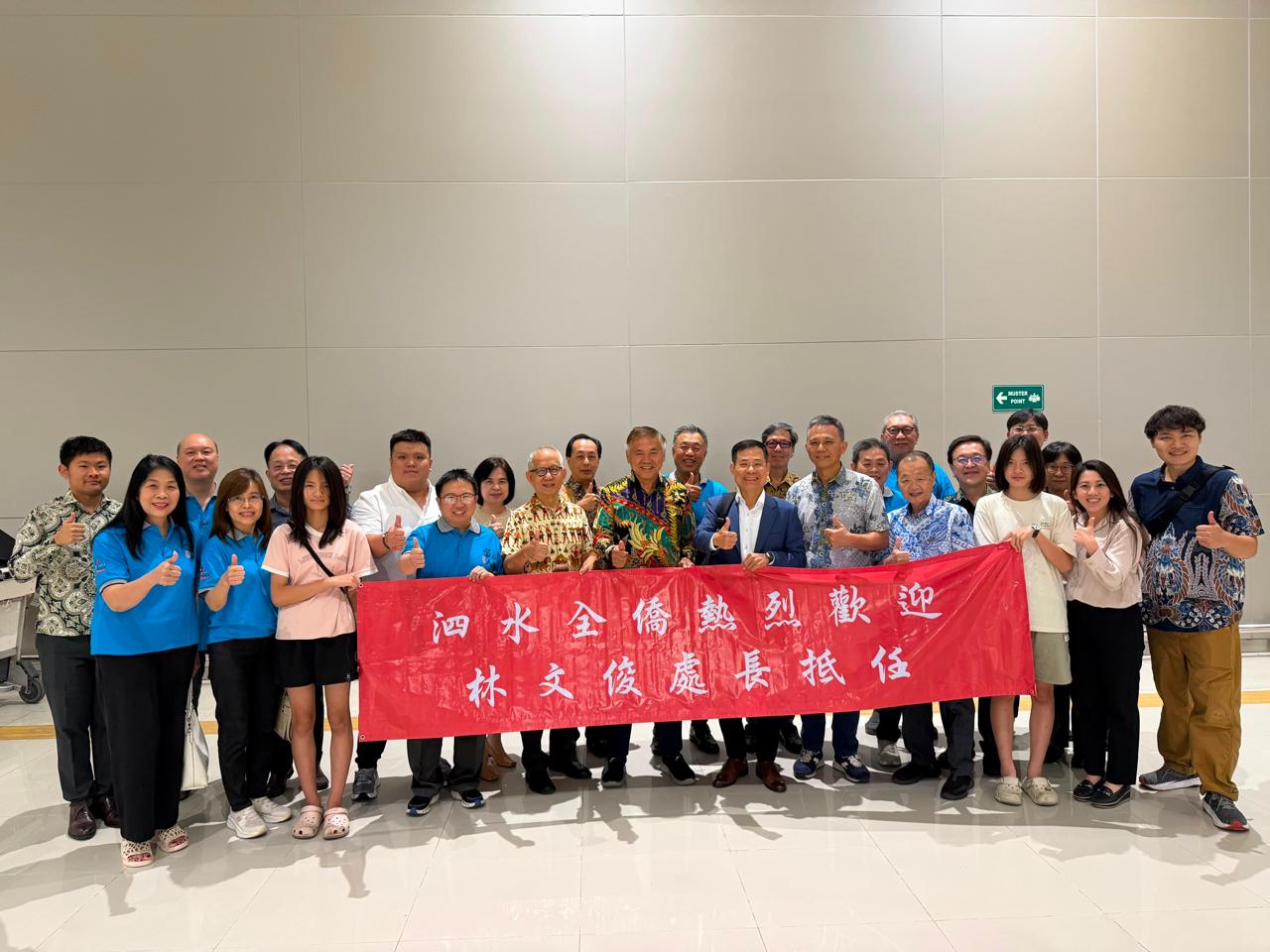 本處新任林文俊處長於本(7)月15日晚間抵達印尼泗水機場,泗水地區僑務榮譽職及僑團領袖近20餘人接機歡迎並一同餐敘,氣氛熱絡。林處長首先轉達我政府及外交部林佳龍部長對在外打拼僑胞的問候及關懷,並表示未來將儘速拜會各僑團聆聽僑台商民心聲,也期盼東印尼各界繼續支持本處業務推進,深化雙邊關係。