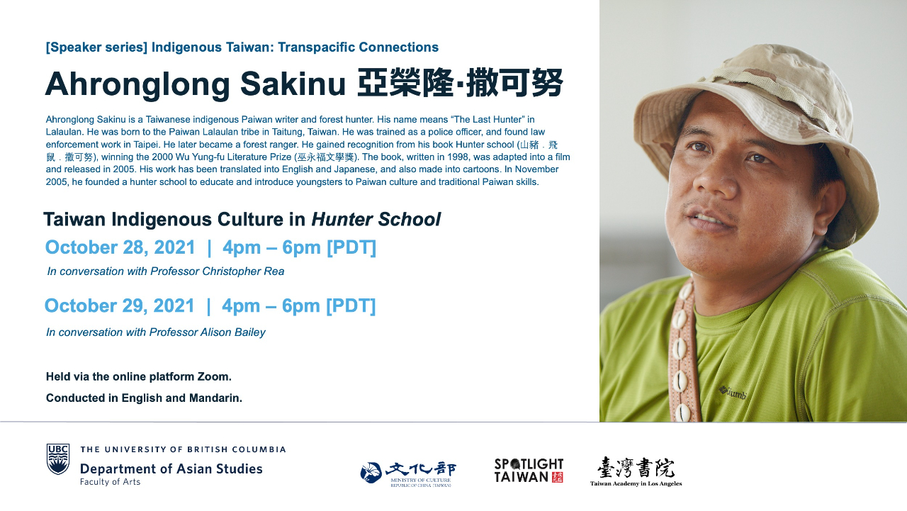 UBC Indigenous Taiwan Speaker Series Convers Taipei