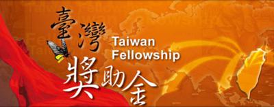 2025 Taiwan Fellowship opens for applications, due June 30, 2024