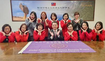 紀欽耀處長會晤來訪的世界華人工商婦女企管協會大洛杉磯分會一行