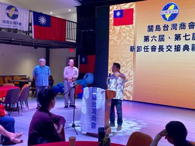 On the evening of May 11, 2024, Deputy Director Vincent Lu and Shawn Yang of the Taipei Economic and Cultural Office in Guam (TECO) attended the inauguration ceremony of the 7th President and Board of Directors of the Taiwan Business Association in Guam