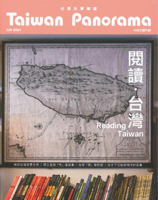 「台灣光華雜誌」113年06月號國外、北美版已出刊發行囉！