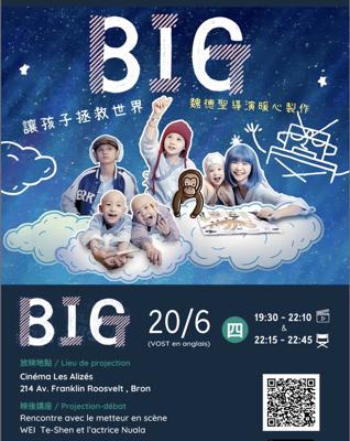 Projection de film pour enfants par l'Association culturelle des Taïwanais de Lyon !