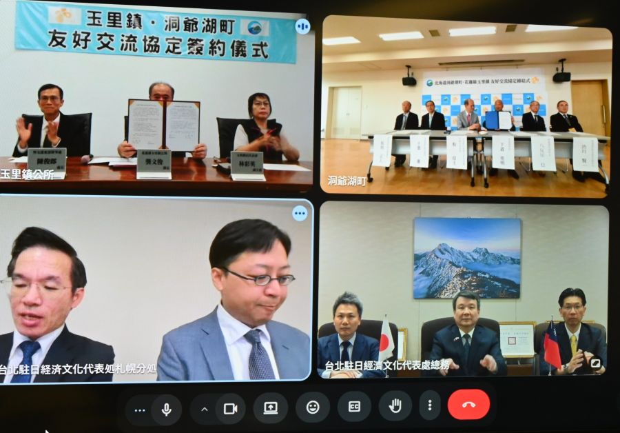 駐日代表李逸洋於7月14日以線上方式見證花蓮縣玉里鎮及北海道洞爺湖町簽署友好交流協定儀式，雙方代表為花蓮縣玉里鎮長龔文俊與北海道洞爺湖町町長下道英明。  照片:駐日代表李逸洋(下排右1畫面中央)見證線上簽署儀式，由花蓮縣玉里鎮龔文俊(左上畫面中央)及洞爺湖町町長下道英明(右上畫面右3) 簽署交流協定