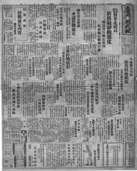 台湾歴史博物館、日本占領時代の日刊紙「台湾新民報」を復刻 - 台北駐日経済文化代表処 Taipei Economic and Cultural  Representative Office in Japan