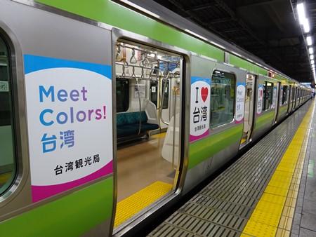 ｊｒ山手線で Meet Colors 台湾 電車が９月１７日より２週間運行 台北駐日経済文化代表処 Taipei Economic And Cultural Representative Office In Japan