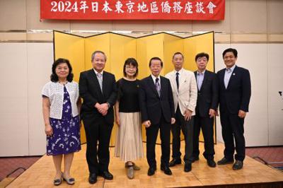 「2024年日本東京僑務座談会」が開催