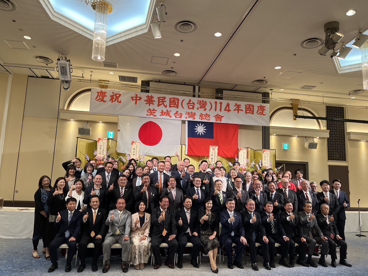 駐日代表処の李逸洋代表は10月11日、茨城台湾総会が開催した「中華民国114年国慶節祝賀会」に出席した。同祝賀会には、台湾の農業部から胡忠一・政務次長（副大臣）、茨城県の岩下泰善・副知事、福島伸享・衆議院議員、堂込麻紀子・参議院議員、櫻井祥子・参議院議員、茨城県内の地方政界の重鎮および地元をはじめ日本在住の僑胞ら約100人が出席した。