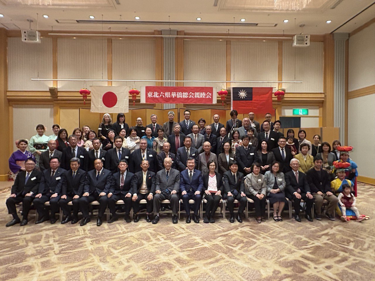 李逸洋・駐日代表は夫人を伴い11月6日、岩手県台湾華僑総会主催の「東北六県華僑親睦会」に出席した。今回の親睦会には東北地区の僑胞界のリーダーおよび日本政界、ビジネス界の代表らが集まった。写真：出席者全員で
