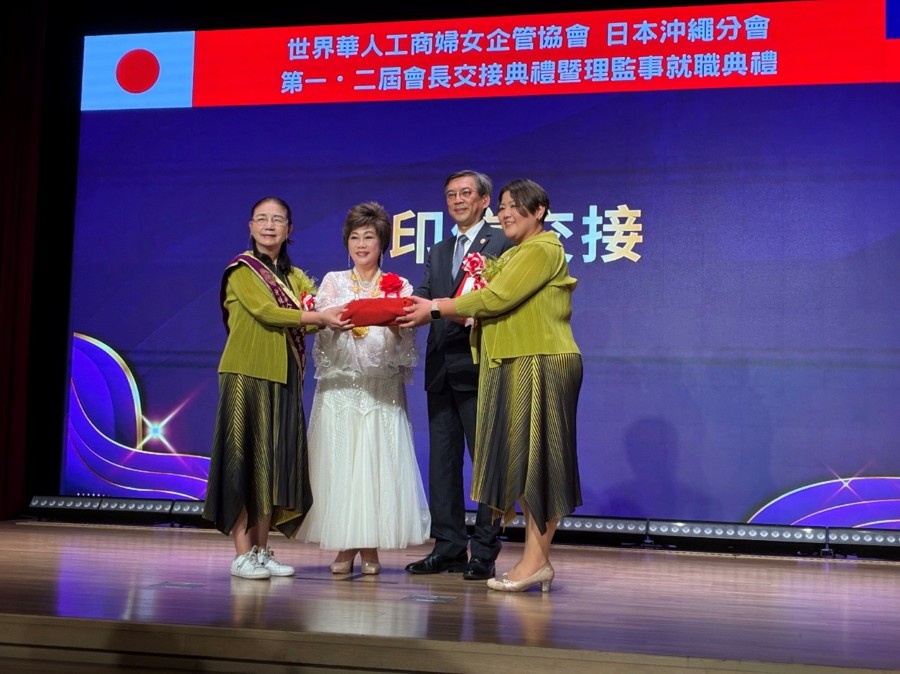 周学佑・駐日副代表は、世界華人工商婦女企管協会（以下、世華）日本沖縄分会が5月13日に開催した会長引継ぎ式および懇親会に出席した。
写真：周学佑・駐日副代表（右２）と林淑敏・世華総会長（左２）が沖縄分会の新垣旬子・前会長（左１）と照屋美佳・新会長（右１）の印章引継ぎに立ち会った。