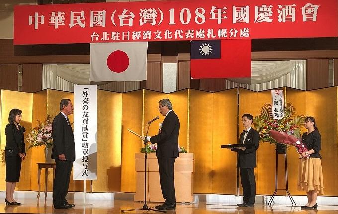 19年10月4日 中華民國 台湾 108年国慶節祝賀会 にて北海道日台親善協会連合会加藤礼一前会長 外交の友貢献賞 受賞 台北駐日経済文化代表処 札幌分処