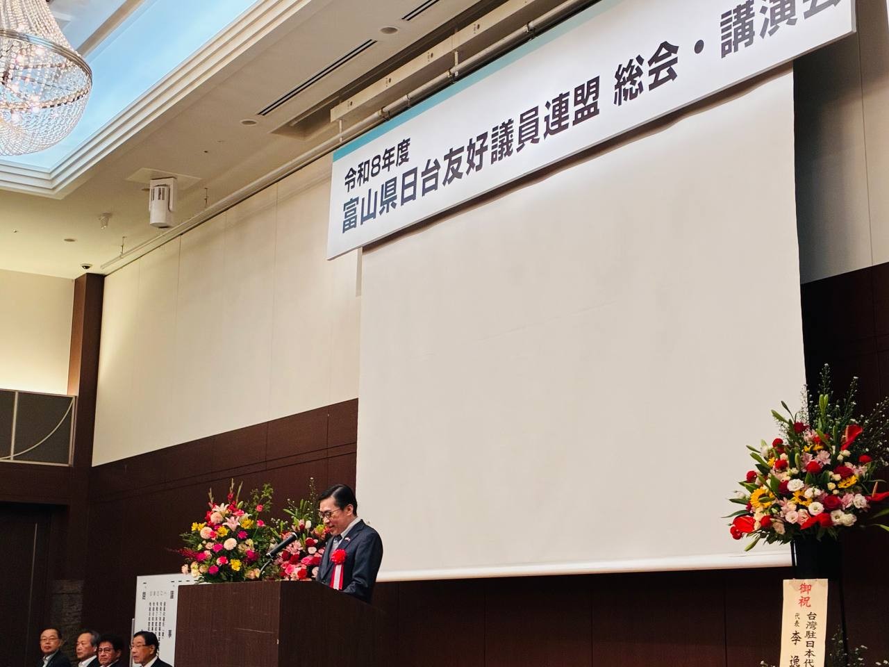 范処長、富山県議会日台議員友好連盟の総会にて挨拶