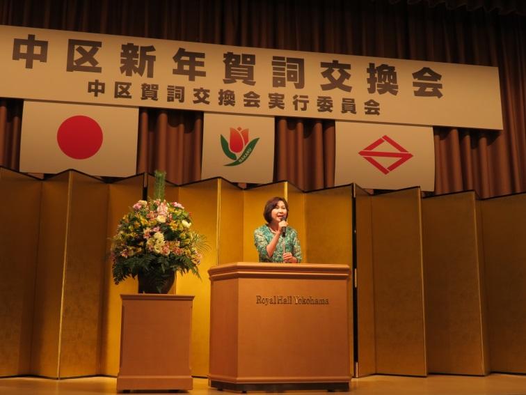 01 08 張処長は横浜市中区新年賀詞交換会に出席 Taipei Representative Office In Yokohama 臺北駐日經濟文化代表處橫濱分處