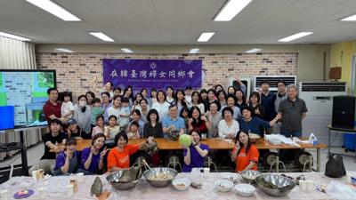 在韓台灣婦女同鄉會舉辦粽情粽意粽飄香活動 同慶端午佳節