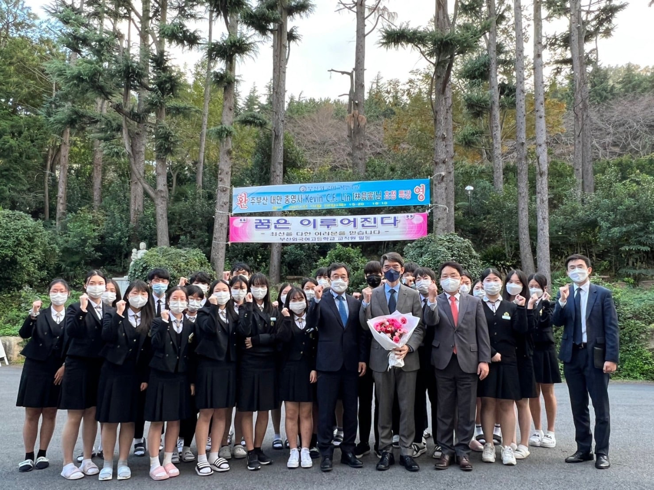 린천푸 처장, 부산외국어고등학교 강연 : '대만과 한국-보편적 가치를 나누는 친구' - Taipei Mission In Korea,  Busan Office 駐韓國台北代表部釜山辦事處