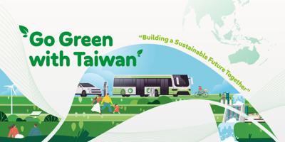 2024 Go Green with Taiwan 全球徵案活動