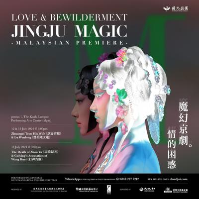 Renowned GuoGuang Opera Company to present an array of classics in July