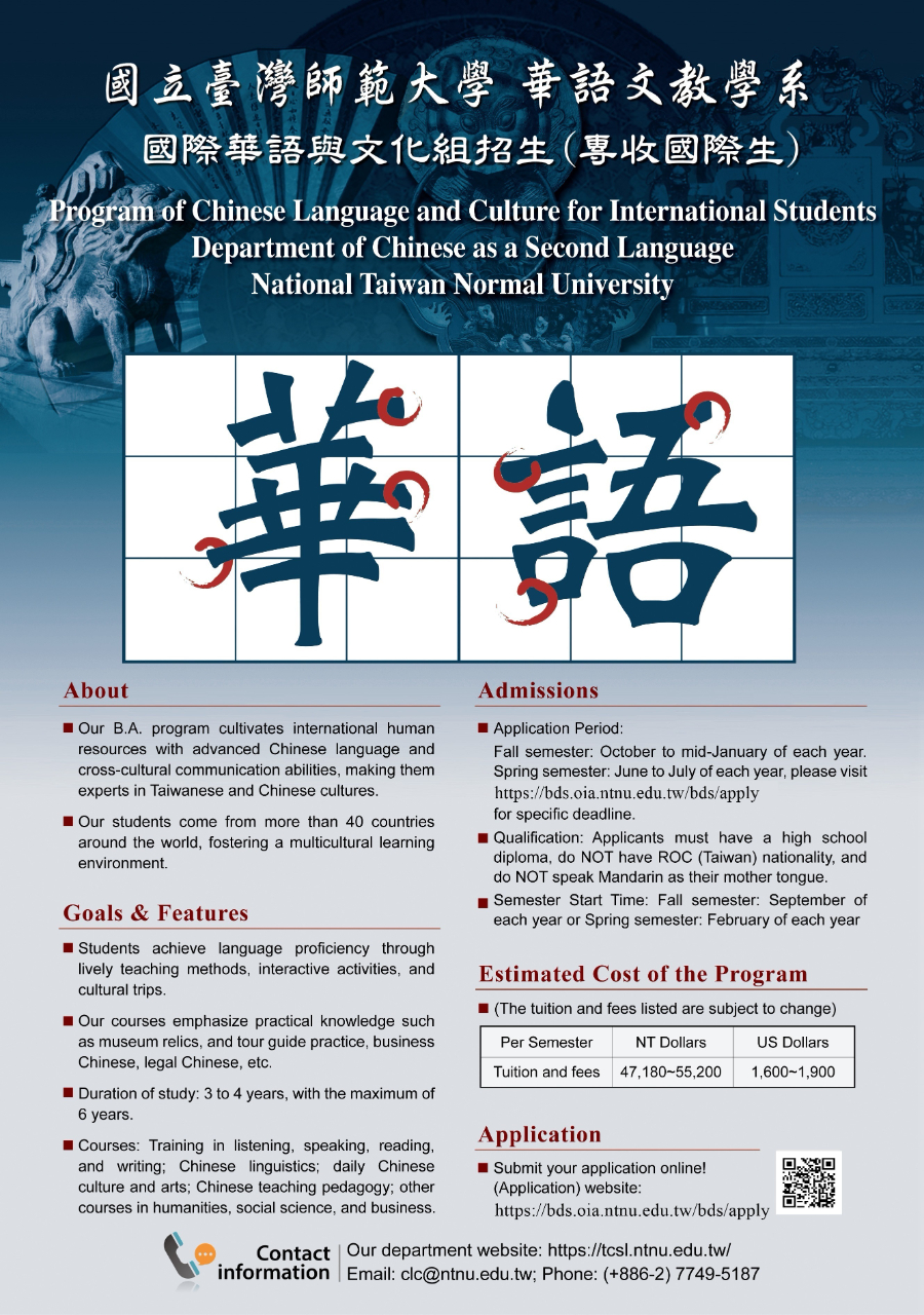 Chinese Language and Culture