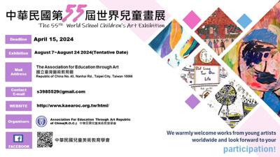 The 55th World School Children’s Art Exhibition is calling for entries! Young artists aged 3-15 worldwide are cordially invited to participate!