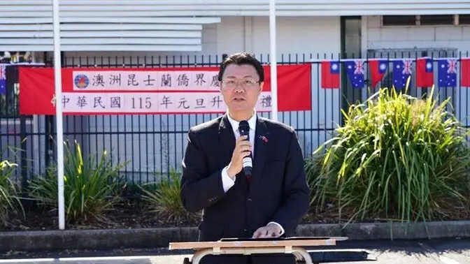 昆士蘭僑界元旦升旗 喜迎中華民國115年