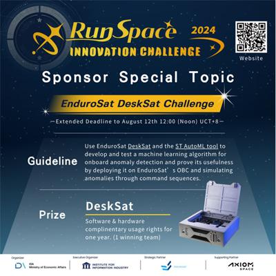 ? 2024 RunSpace 太空創新無限挑戰 - 國際企業開題延長報名！?