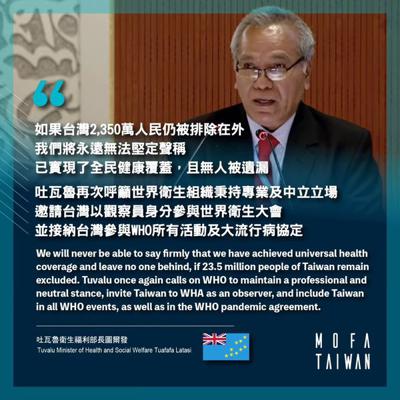 Tuvalu supports Taiwan's participation in World Health Assembly
