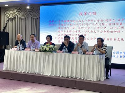 The Council of Taiwanese Chambers of Commerce in Northern Vietnam held a conference on June 21, 2024.